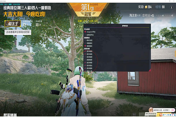 CF记忆透视辅助软件效果